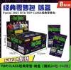 2025 FIFA TOP CLASS Classic Retail Single Pack (24 Packs/End Box)
