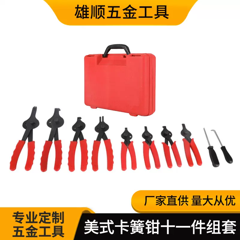 四合一卡簧钳套装 多规格实用型电工汽修工具剥线钳11件套