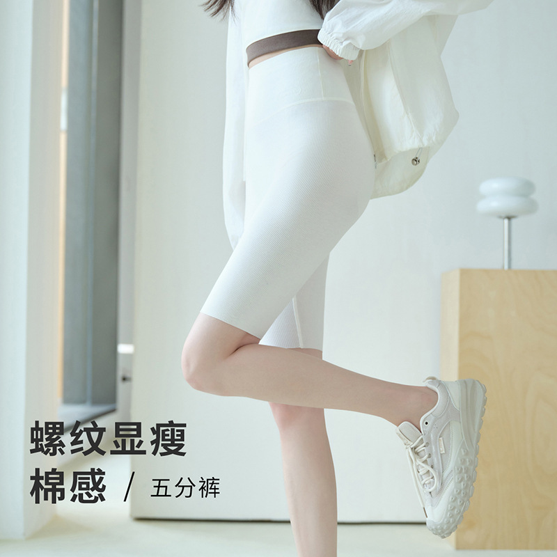 Threaded Leggings Women's Outer Wearing 2025 Summer New High Waist Stretch No Embarrassment Line Slim-Fit Slimming Pants