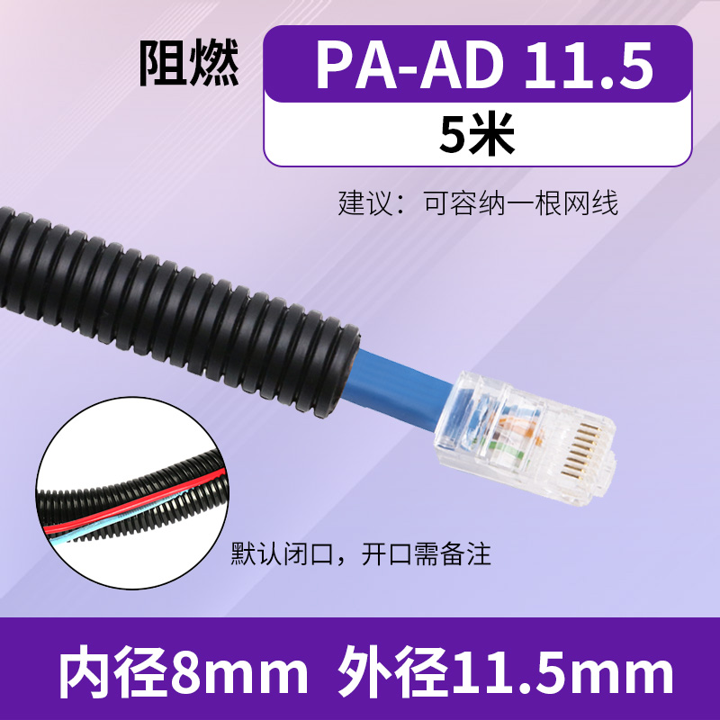 PE\ PP\ PA tubo corrugado de plástico manguera tubo de cableado aislante ignífugo tubo de cableado protector de cable abierto