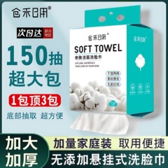 挂抽式一次性洗脸巾抽取式大包美容纯棉悬挂式全棉婴儿棉柔巾