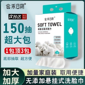 一次性浴巾;一次性内裤;一次性洗脸巾