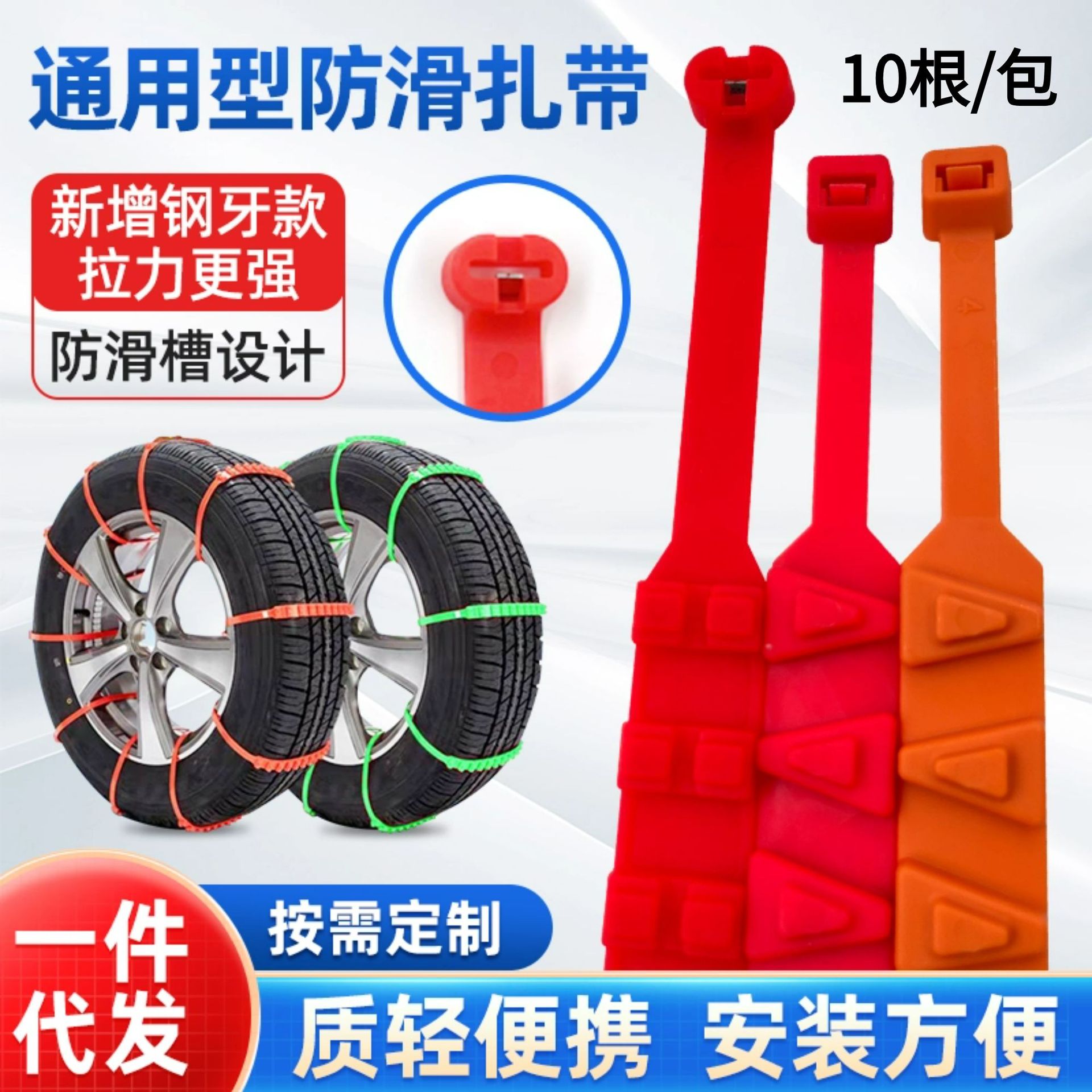雪地轮胎防滑链电瓶车摩托车汽车通用可拆卸式加厚扎带泥地防滑条
