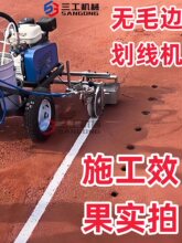 操场塑胶跑道划线机道路马路公路停车场画线机驾校跑道冷喷划线车