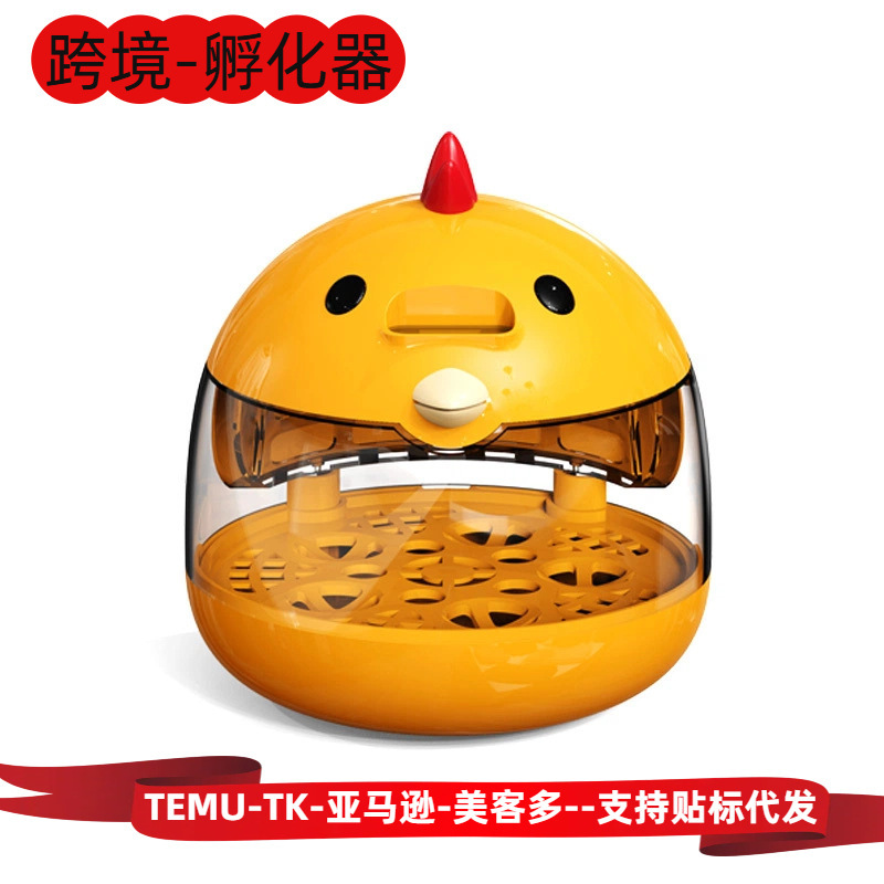 跨境芦丁鸡小鸡小鸟孵化器小型家用智能孵化器鹦鹉鸽子玩具孵化器|undefined