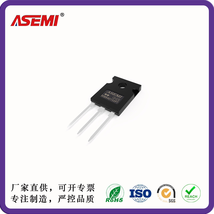MBR40150PT肖特基二极管 TO-247S封装 ASEMI品牌 40A大功率管