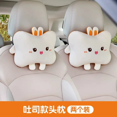 Car Lumbar Support Cushion for: Waist support - toast-rabbit-headrest-two