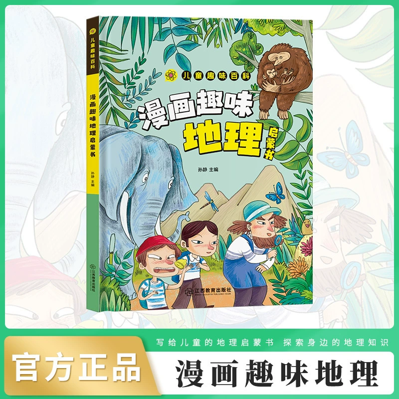 Safe protective comics, popular science book with pictures for students, training, early education