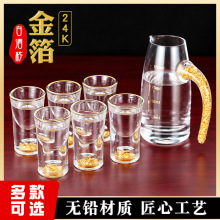 金箔白酒杯分酒器小号子弹杯一口杯带刻度烈酒杯高档酒具