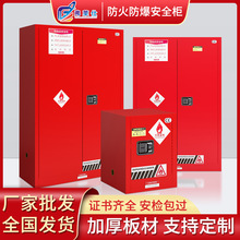 酒精防爆柜化学品安全柜危化品试剂储存柜耐酸碱腐蚀安全柜防爆柜