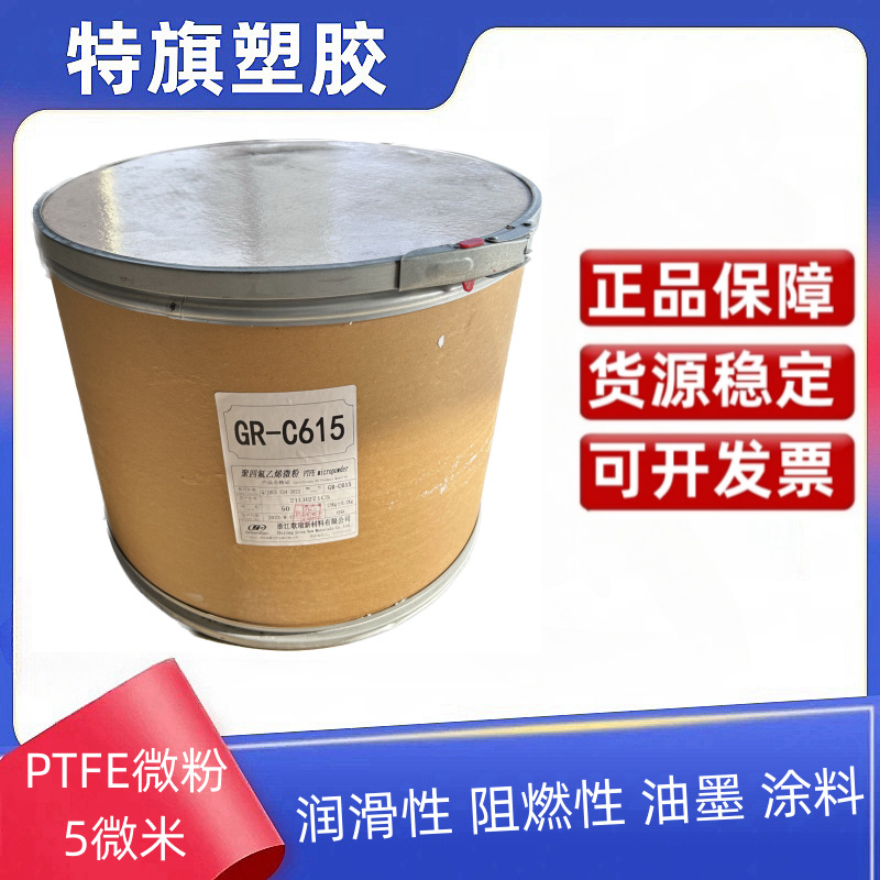 PTFE粉 聚四氟乙烯粉  500-5000目 环保无气味 铁氟龙粉