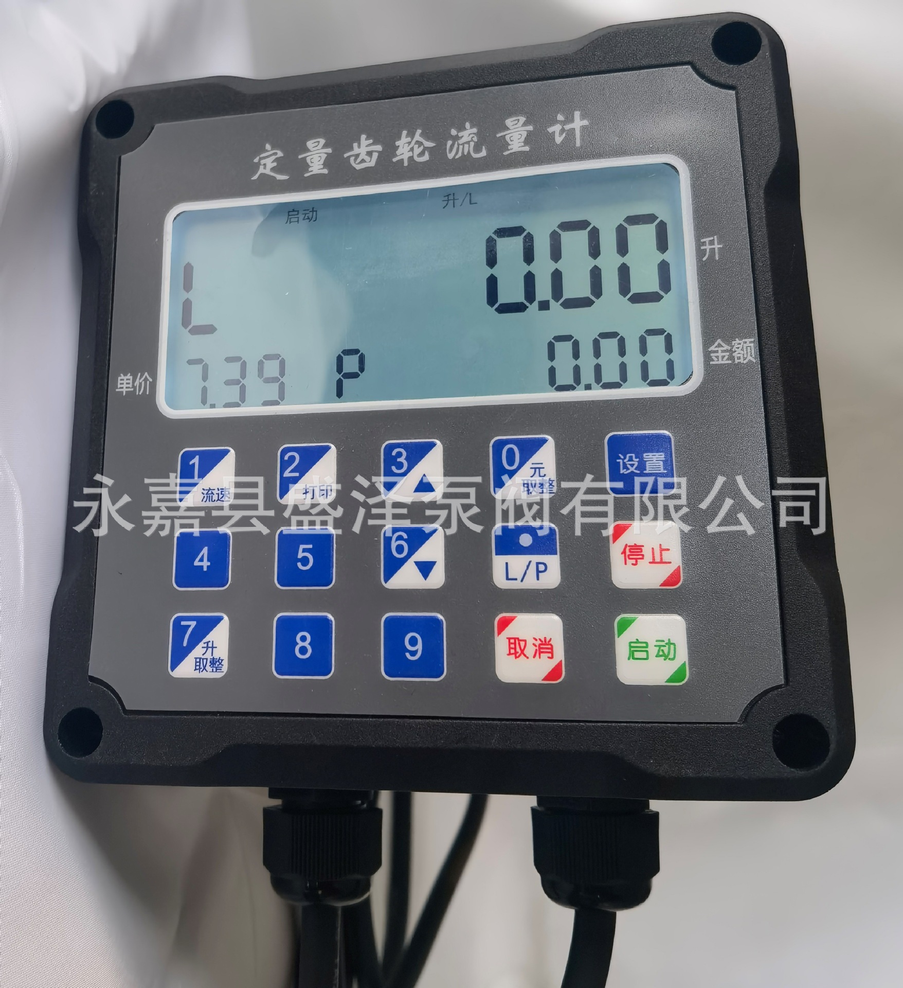 定量定金额椭园齿轮流量计