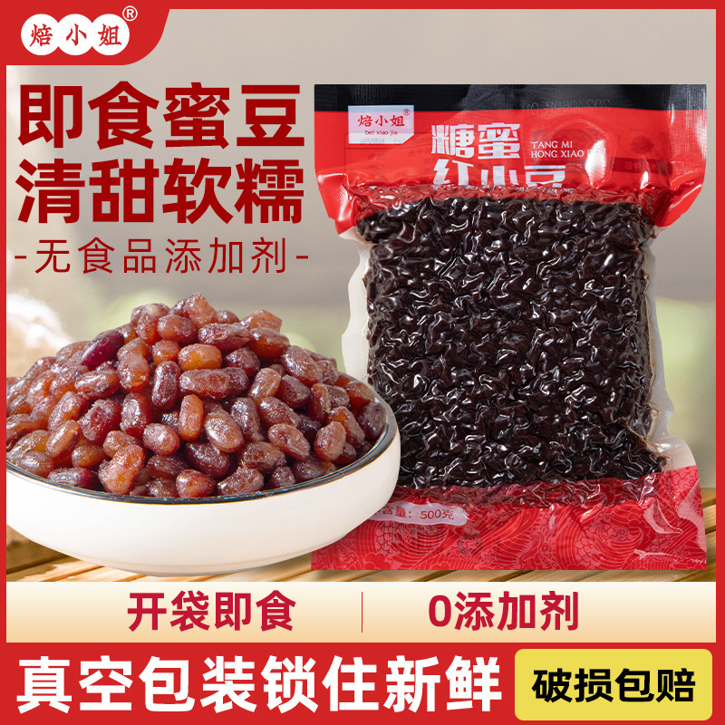 Baked Miss Sweet Beans Open Bag Ready-To-Eat Mung Bean Red Bean Bread Sweet Bean Baked Milk Tea Shop Adzuki Bean Sweet Soup Honey Bean Baked Miss Sweet Beans Open Bag Ready-To-Eat Mung Bean Red Bean Bread Sweet Bean Baked Milk Tea Shop Adzuki Bean Sweet Soup Honey Bean