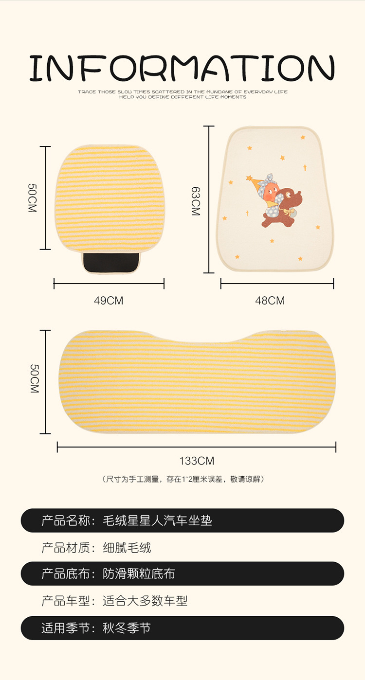 Winter Plush Thickened Car Seat Cushion Cartoon Five-Seat Universal