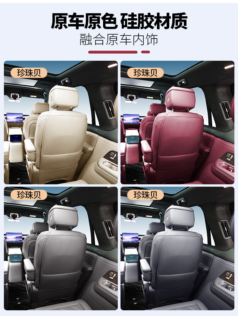 Suitable for 26 Models of Nio Es8 Three-Row Seat Protective Pads, Backrest Anti-Kick and Anti-Dirt Pads, Car Interior Decoration Accessories