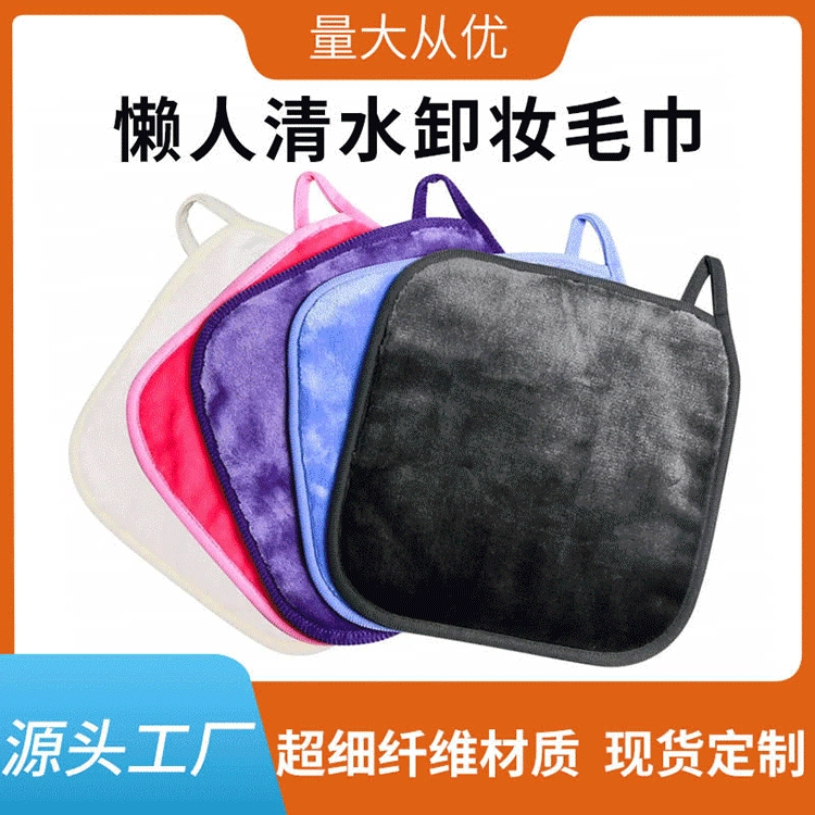 Салфетки для снятия макияжа из ультратонкого волокна от производителя, волшебные полотенца для лица, ленивые салфетки для снятия макияжа