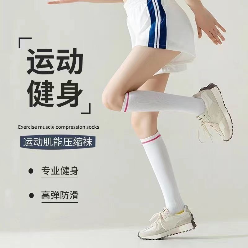 女款新夏季健身瑜伽袜压力瘦脸过膝长筒袜专业健身袜小腿压力袜子|undefined