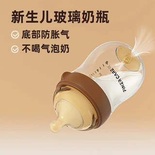 finercare新生儿PPSU防胀气奶瓶宝宝仿母乳奶瓶0-10个月婴儿奶瓶