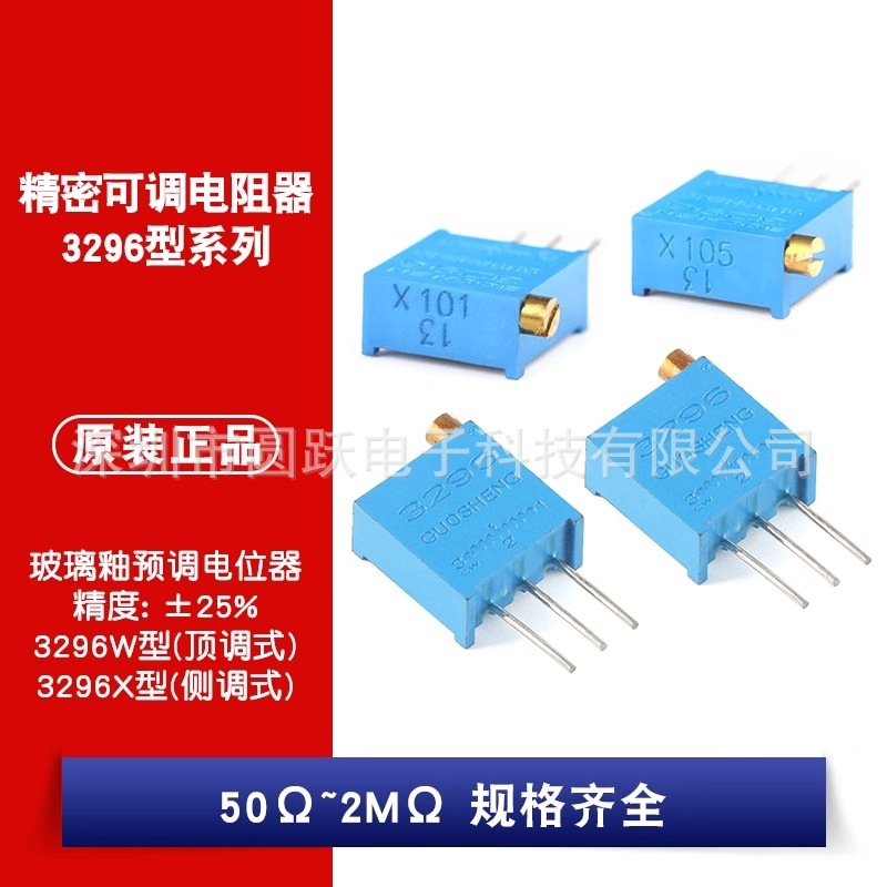 3296W 205 2M 顶调 多圈 可调 电位器 1K2K5K50K100K200K500K1M