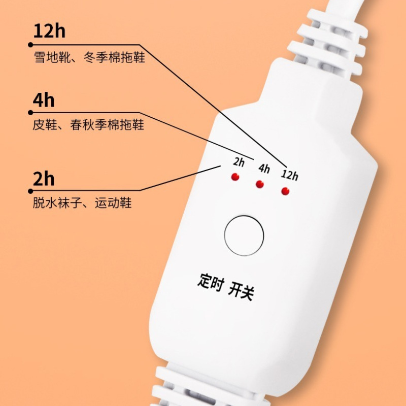 신발 건조기 타이밍 라인 [단일 라인]