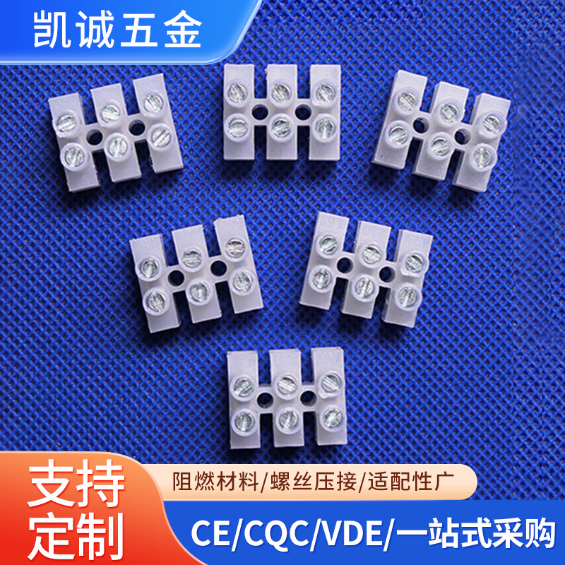 定制230-3P接线端子 电缆电线分线并线器 按压线夹绝缘接线端子台