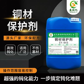 其他工业用清洗剂;金属清洗剂;金属工艺液