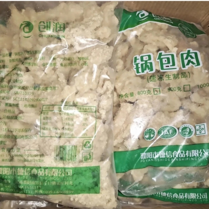 1 bag of pot meat/about 800g/chicken//*/-