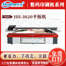3020平板UV打印机积木玩具高落差uv彩绘机 木板拼图UV平板打印机