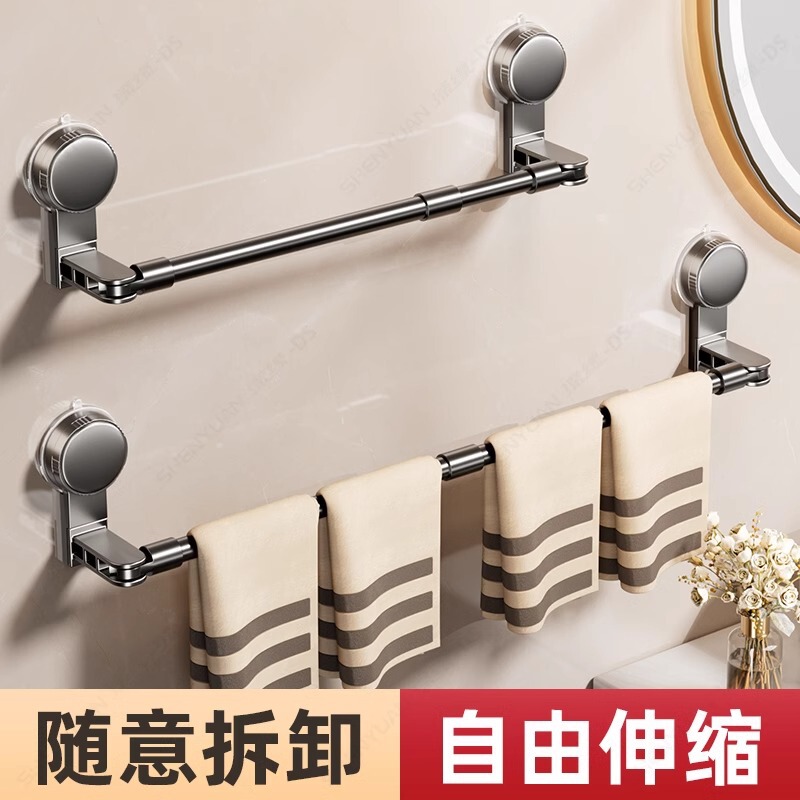 Suction Cup Towel Bar, No-Drill Suction Cup Towel Rack, Bathroom Storage Rack, Extendable Towel Bar for Washroom