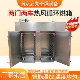 热风循环烘箱不锈钢恒温工业烤箱大型烘干箱干燥箱加热食品烘干机