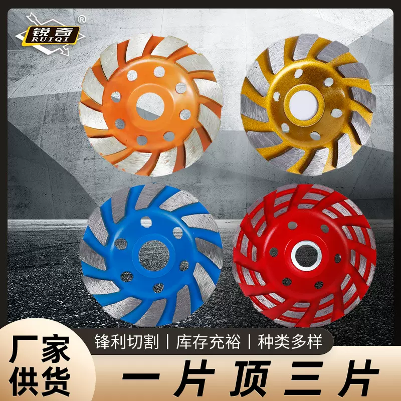 源头厂家金刚石碗磨100石材混凝土切割片磨盘碗型打磨片锯片批发