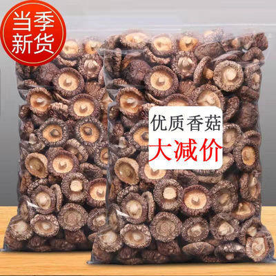 Fleshy letinous edodes 500g new goods mushrooms specialty Dry mushrooms Mushroom 250g Gross weight Rootless Native Mushrooms