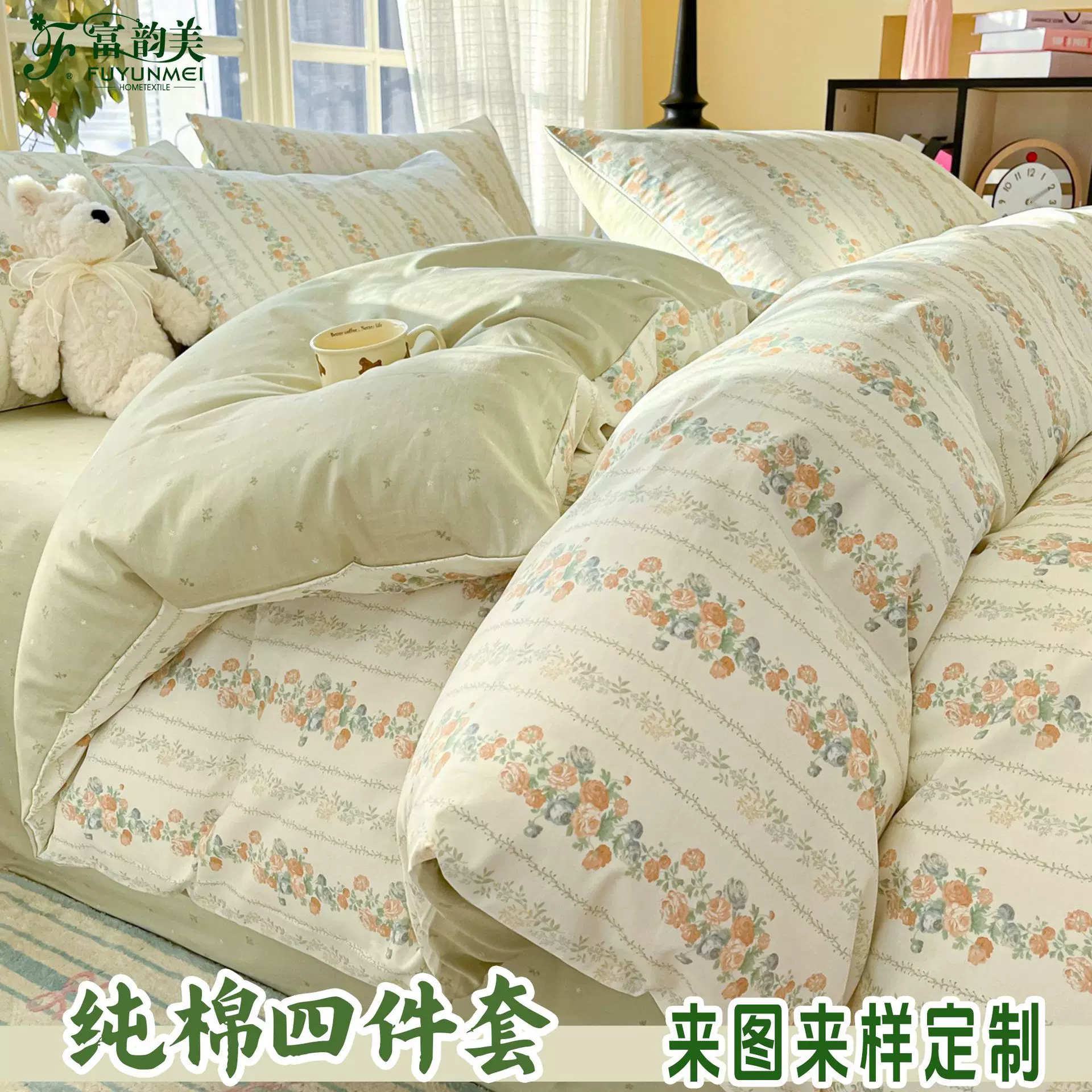 来图定四件套纯棉2026田园风纯棉磨毛床单四件套床单床笠四件套