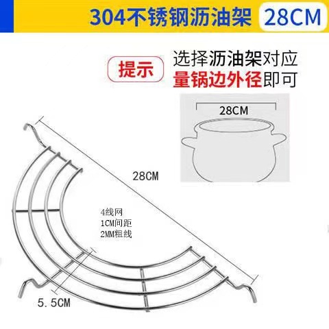 Rejilla semicircular para drenar aceite, vaporera, sartén Yukihira, rejilla de vapor de acero inoxidable, rejilla para filtrar aceite en el borde de la olla, rejilla para drenar aceite, separador de aceite para sartén.