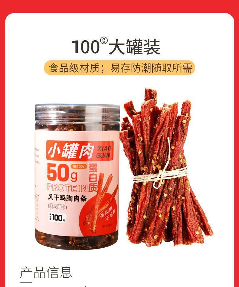 Air Dried Chicken Breast Jerky Strips 100g Savory Snack for Guilt Free Munching preparation