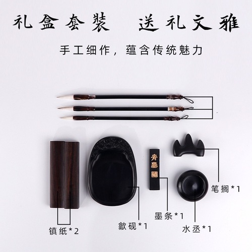 The four treasures of the writing brush and study set gift box wholesale is a good gift for students and beginners to practice calligraphy with pen, ink, paper and inkstone