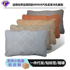 遮阳挡;其他汽车内饰;头枕