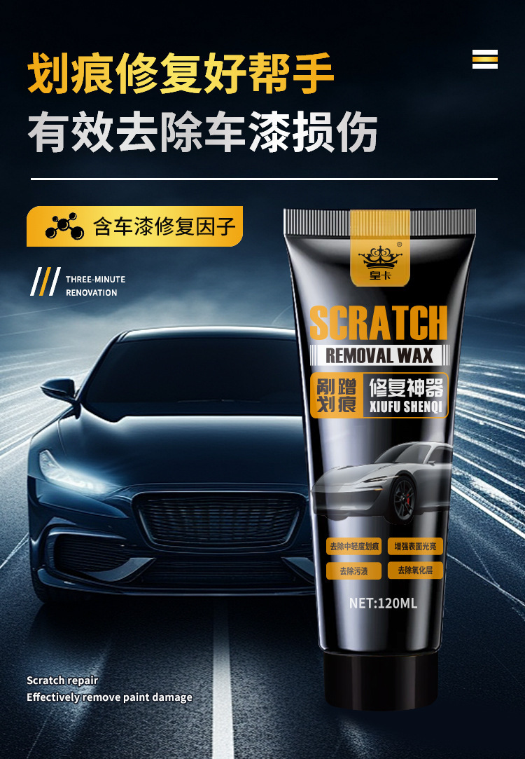 Abrasive Artifact Removes Car Scratches, Wax, Car Paint, Deep Repair Wax, Polishing Scratch Paste, Scratches, Stains and Paint Surface