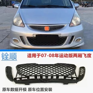 �m��07-08��Ɏ��w��ǰ���L�ھW�\�Ӱ汣�U���M���žW��ͨ�L��