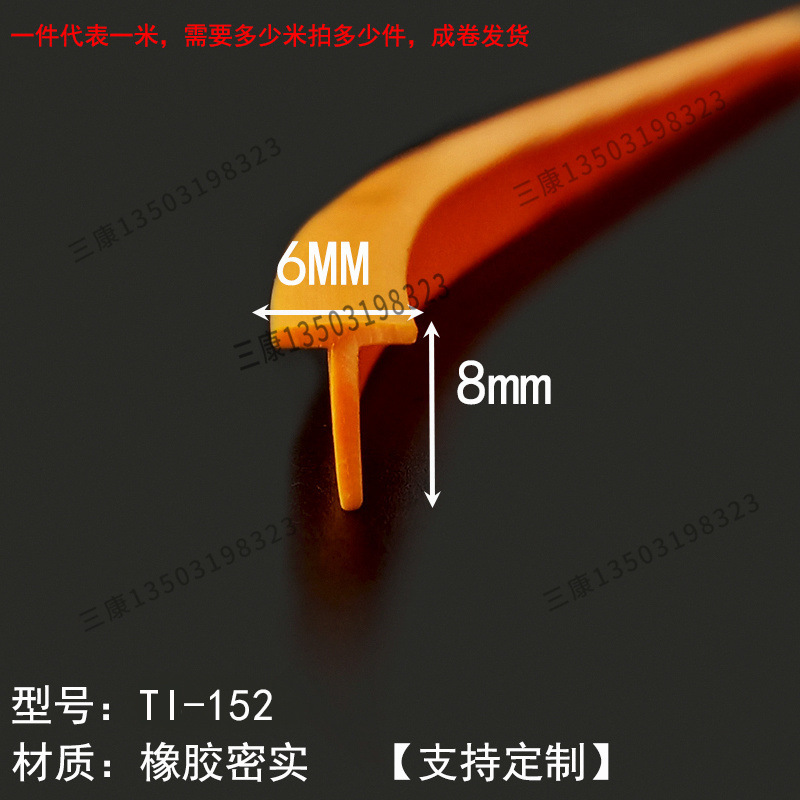 T型密封条电缆沟盖板橡胶条填缝隙密封条桌子封边条阳光房塞缝条