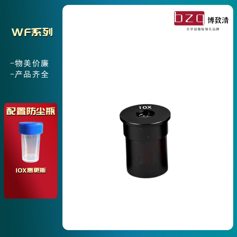 10X惠更斯 (1)