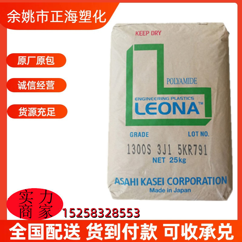 PA66日本旭化成13G15高强度 抗蠕变 高刚性 耐疲劳汽车发动机零件