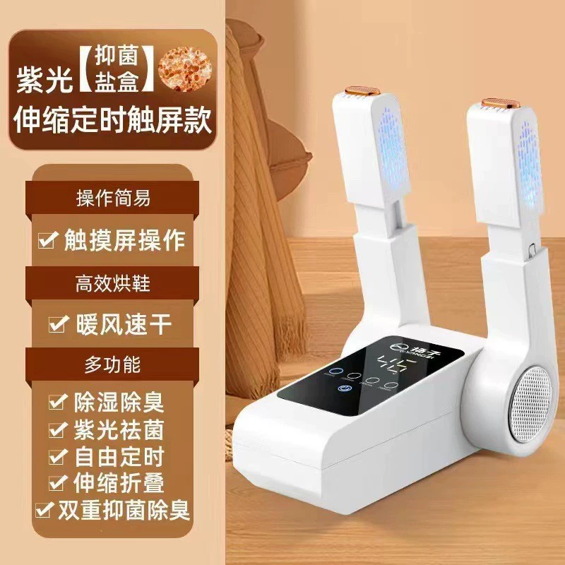 YANGZI Smart Shoe Dryer with UV Sterilization, Fast Drying, and Multiple Modes in White