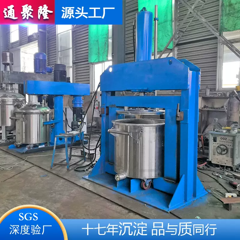 同心双轴搅拌机三轴液压分散机树脂胶水膏体高低速真空真空混合