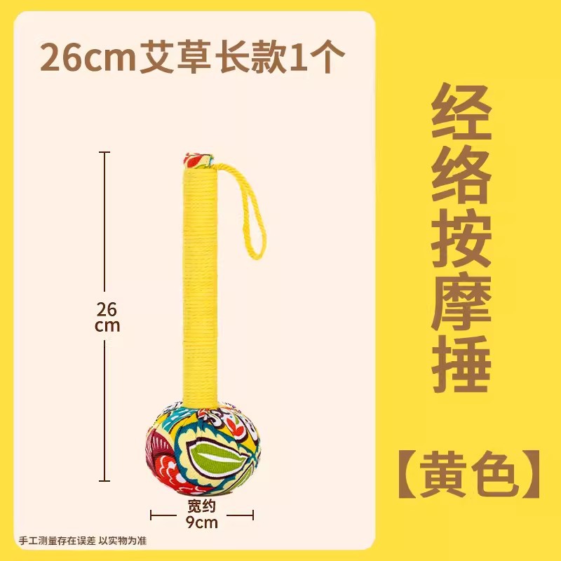 18 martillo de moxa, masaje de meridianos de mano, mano DIY, regalo de mano, moxa, cuidado de la salud del caballo, al por mayor