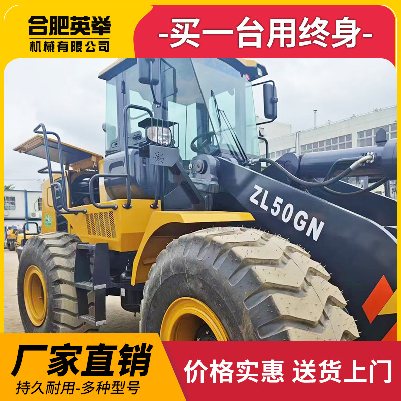 Cargadora transfronteriza Liugong Longgong XCMG ZL50GN accesorios de abrazadera mecánica Cargadora de ingeniería de carretillas elevadoras de comercio exterior