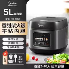 美的电饭煲升家用-5人微压烹饪机彩屏大容量料理机-5升