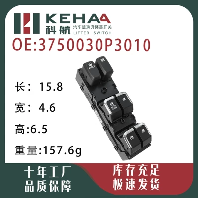 3750030P3010 Is Suitable for the Glass lifter
