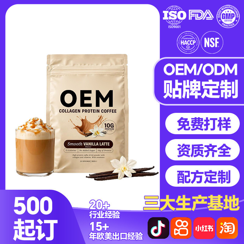 Tk Foreign Trade Collagen Coffee Drink Vanilla Latte Milkshake Coffee Powder Solid Instant Drink Oem