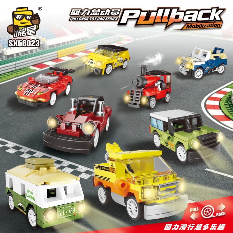 Xiaomingxing building block assembly pull-back car off-road vehicle model children's educational toy boys' puzzle gift
